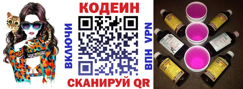 Codein напиток Lean (лин)  Купить закладки  Октябрьск 