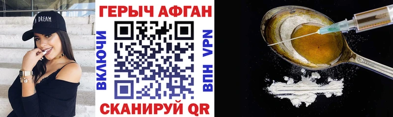 Героин Афган  Купить где  Октябрьск 