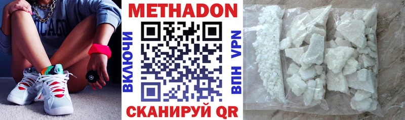 Метадон methadone  Купить где  Октябрьск 